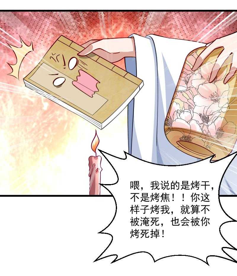 第33话_快点把我烤干11