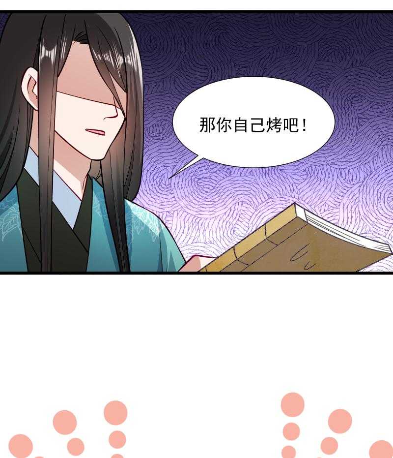 第33话_快点把我烤干12