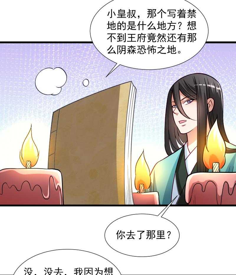 第33话_快点把我烤干14