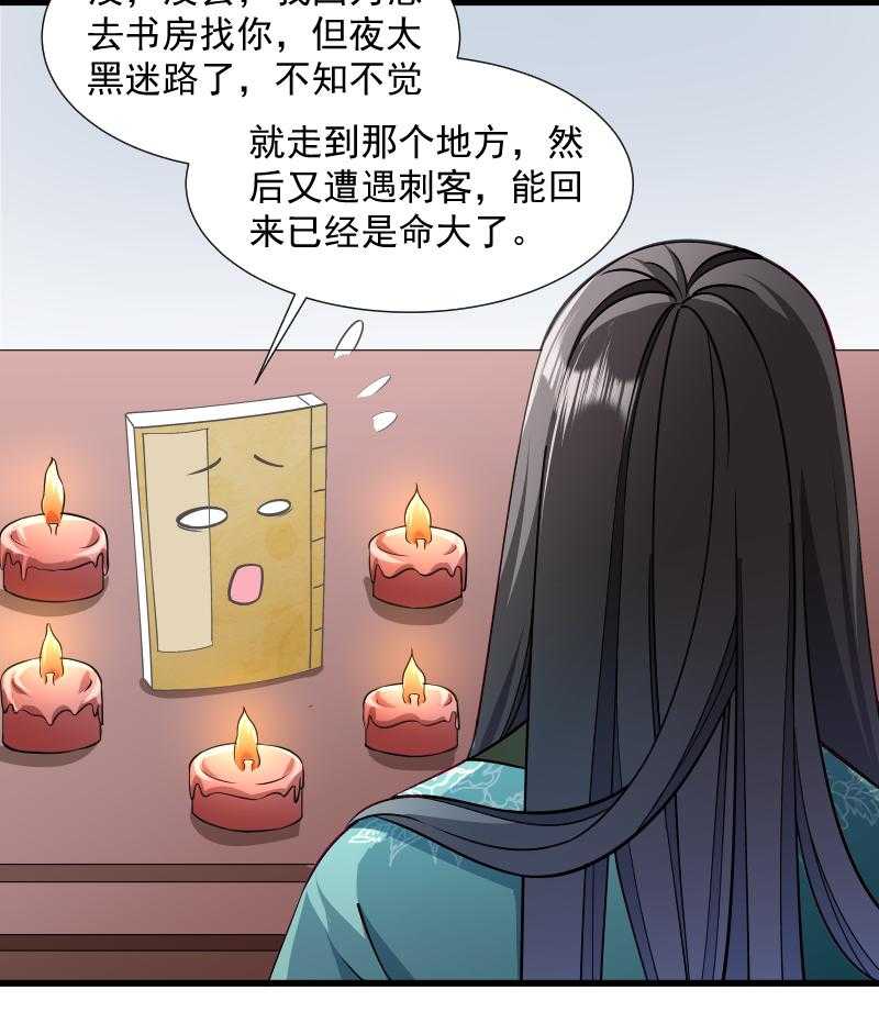 第33话_快点把我烤干15