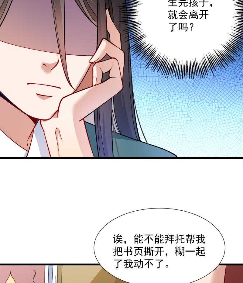 第33话_快点把我烤干21