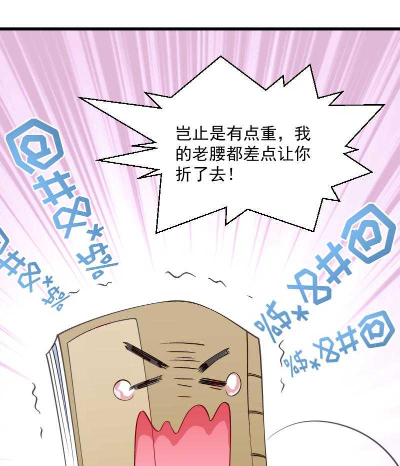 第33话_快点把我烤干27