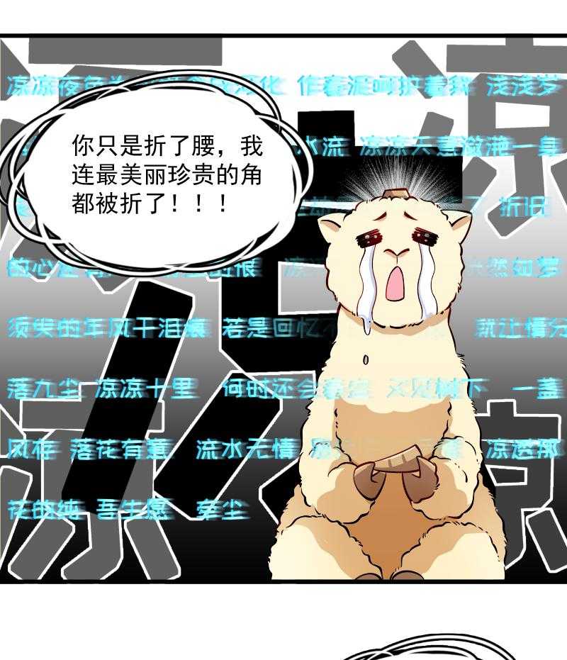 第33话_快点把我烤干29