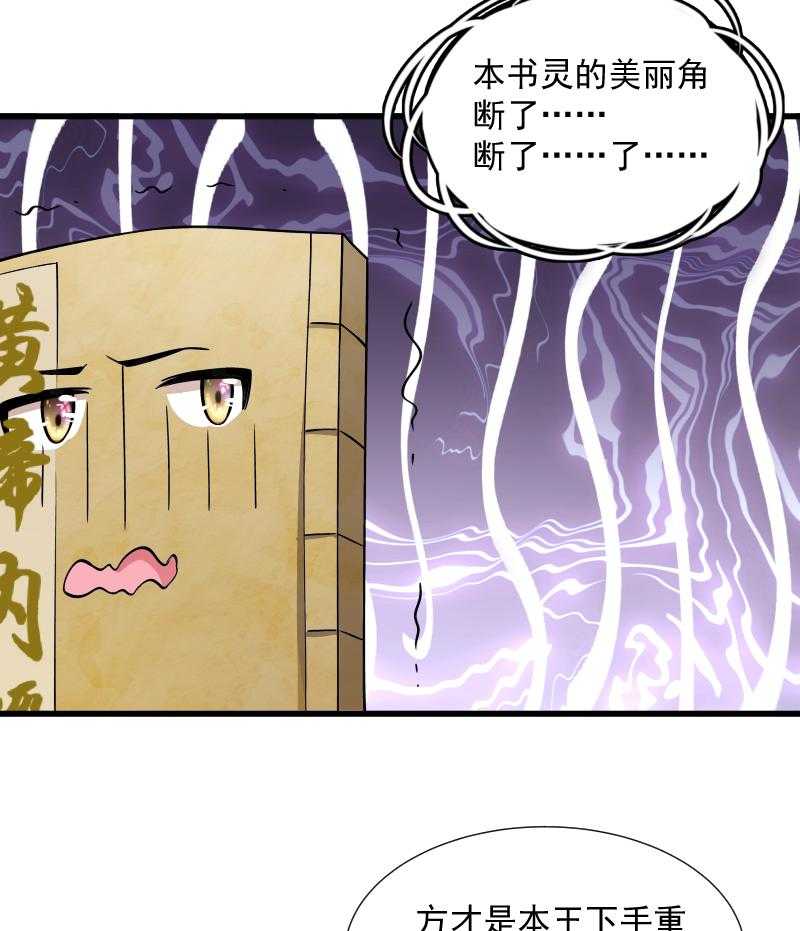 第33话_快点把我烤干30