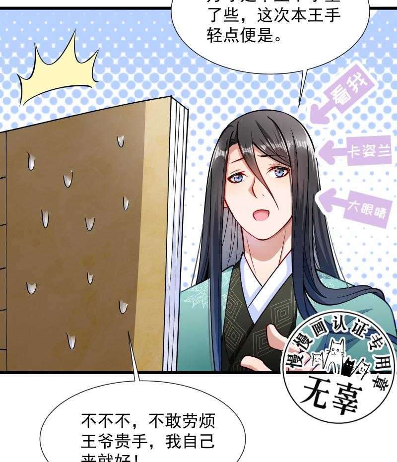 第33话_快点把我烤干31