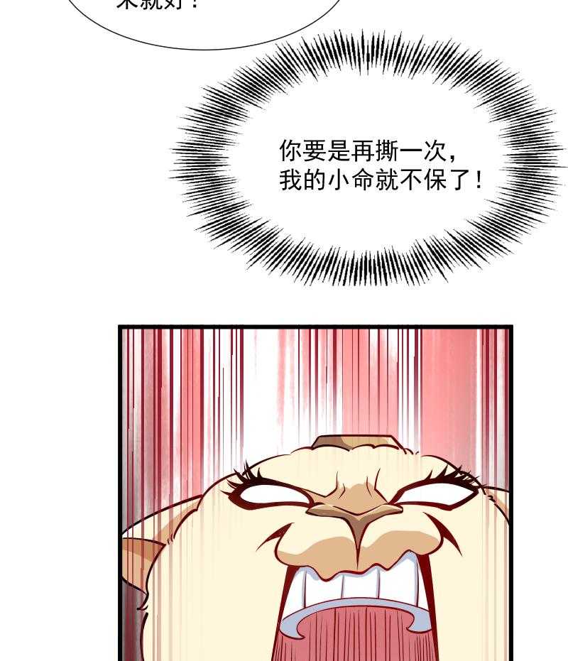第33话_快点把我烤干32