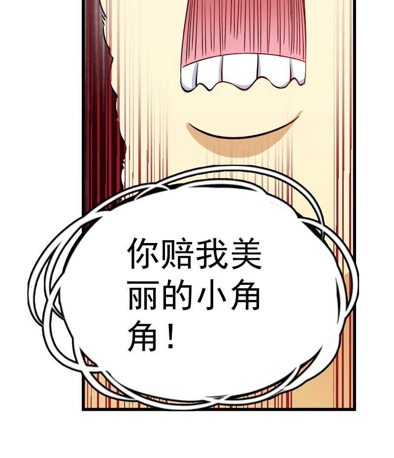 第33话_快点把我烤干33
