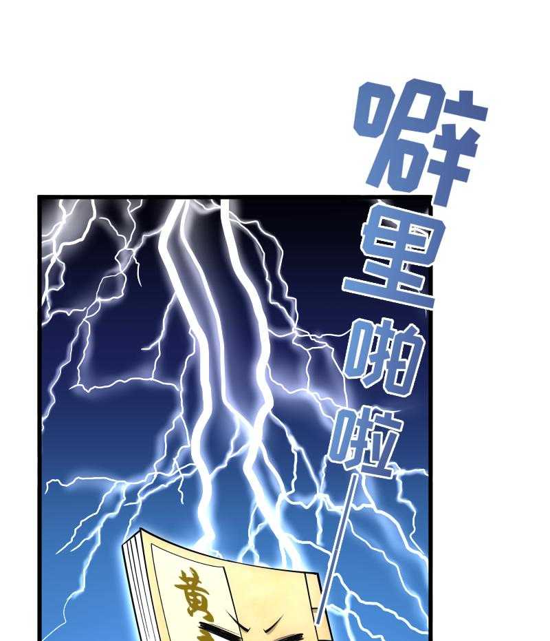 第33话_快点把我烤干34