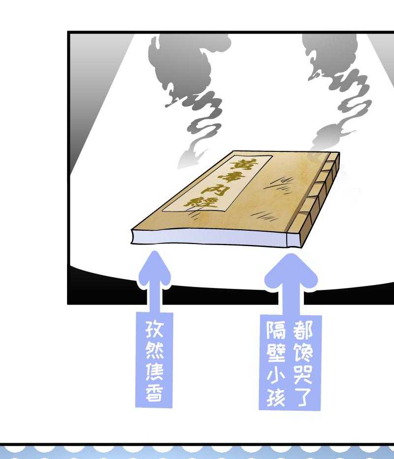 第33话_快点把我烤干36