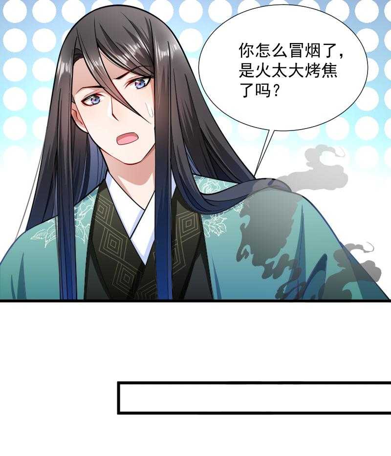 第33话_快点把我烤干37