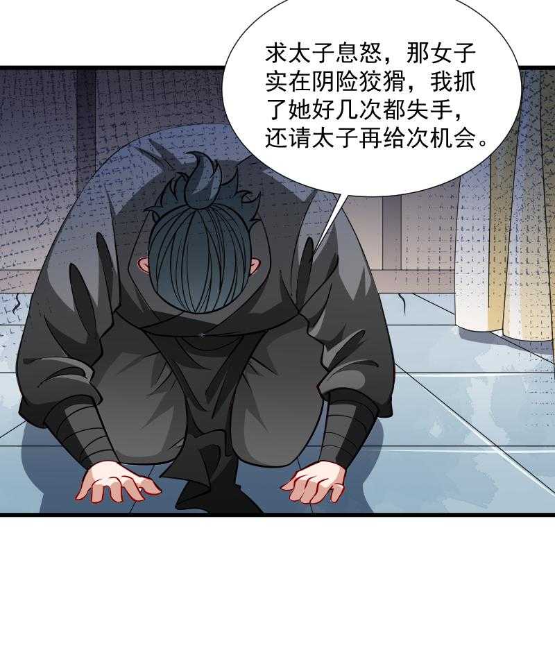 第33话_快点把我烤干39