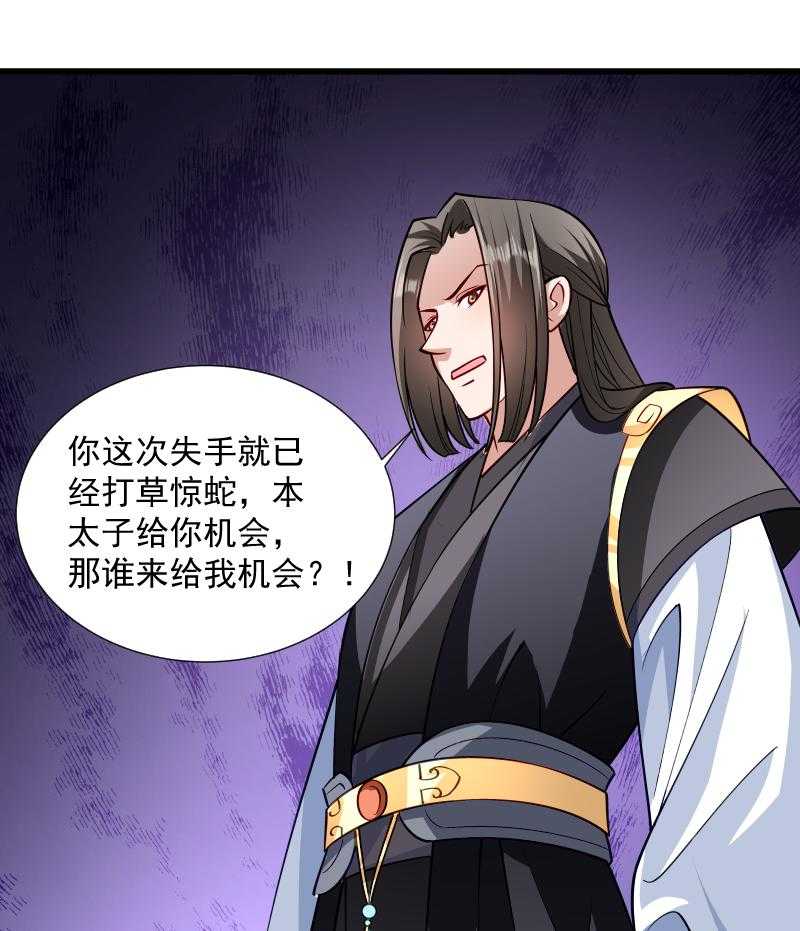 第33话_快点把我烤干40