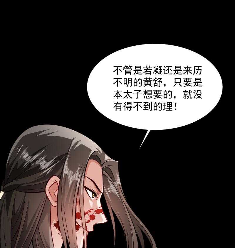第33话_快点把我烤干47