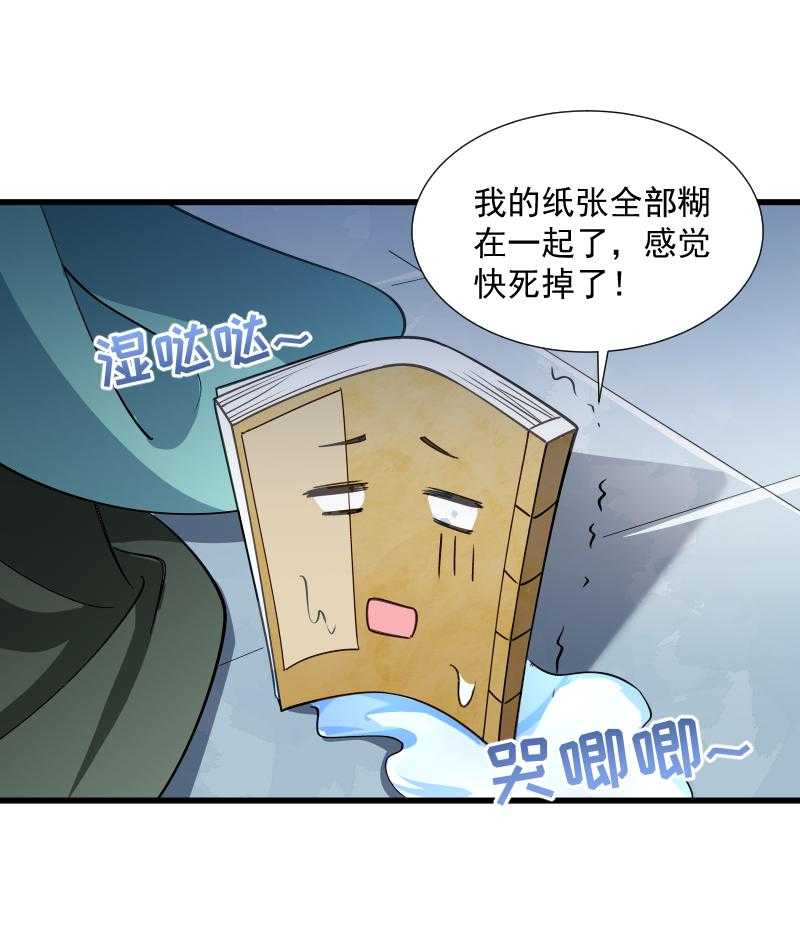 第33话_快点把我烤干6