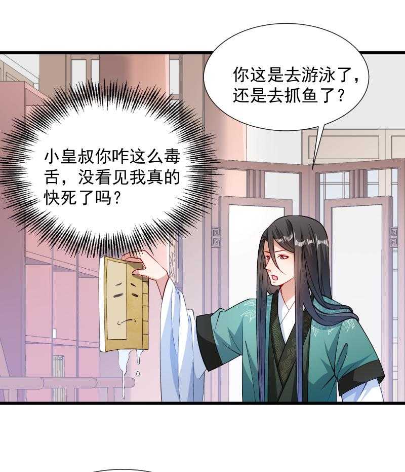 第33话_快点把我烤干7