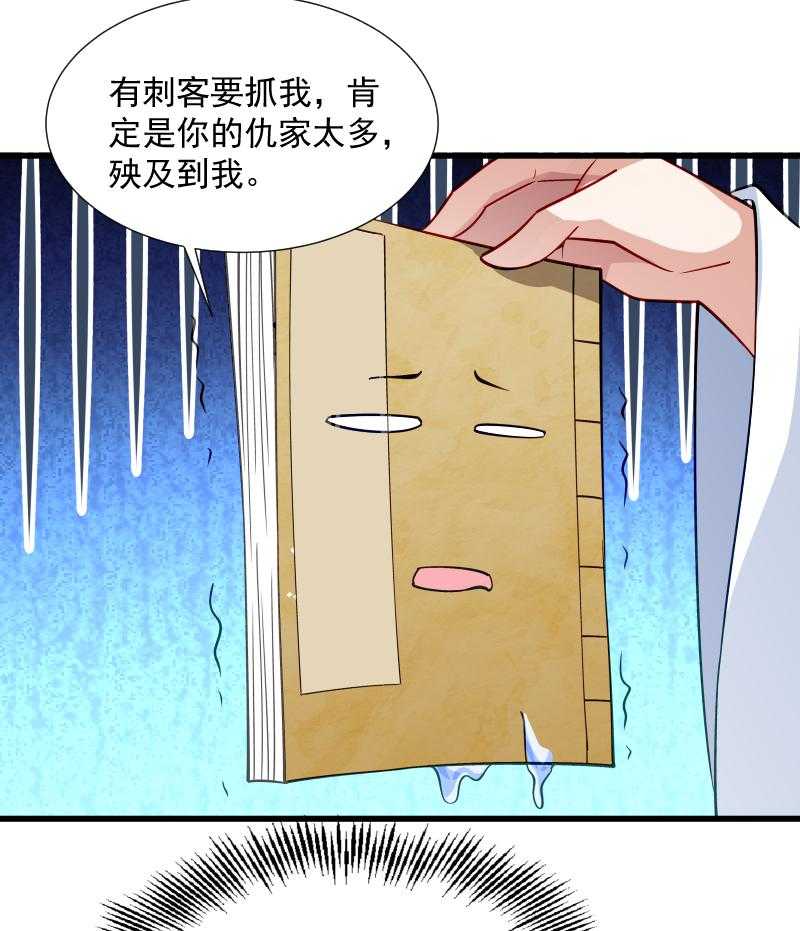 第33话_快点把我烤干8