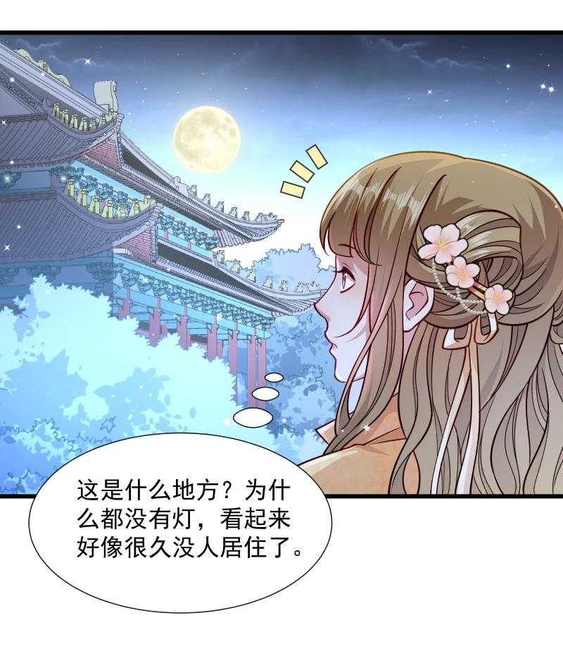 第32话_有刺客！11