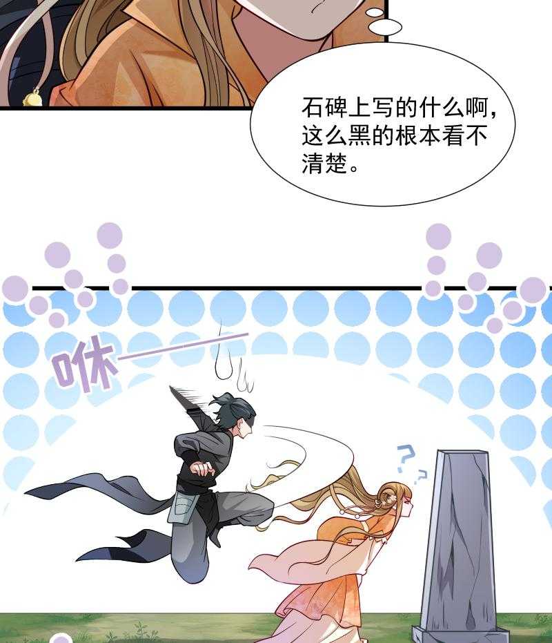 第32话_有刺客！15