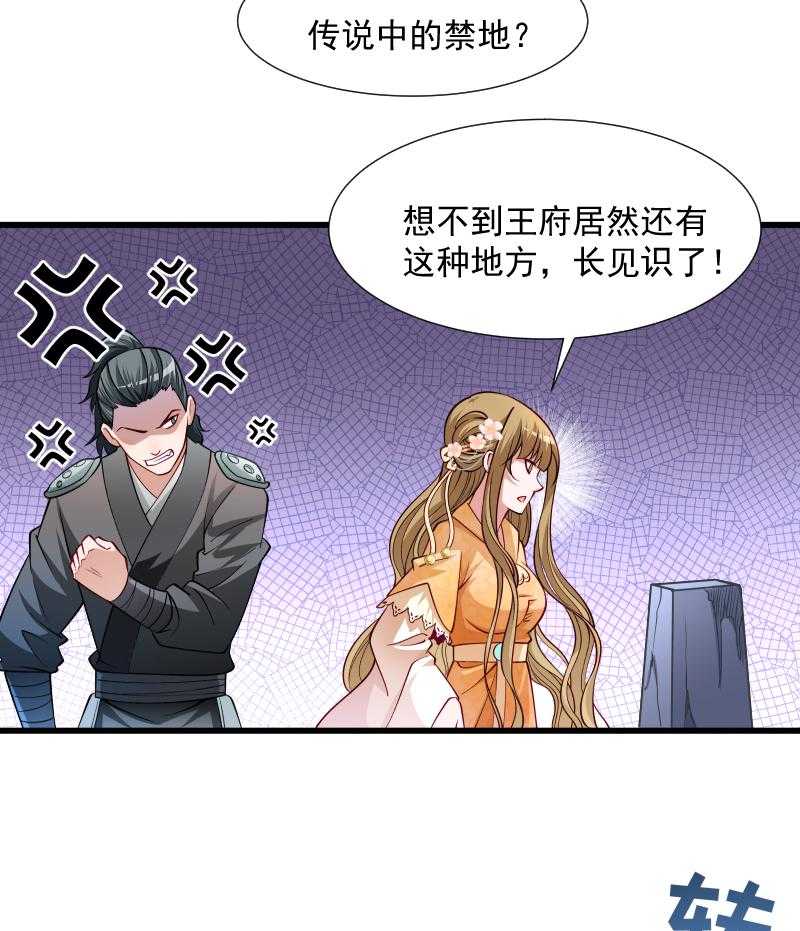 第32话_有刺客！17