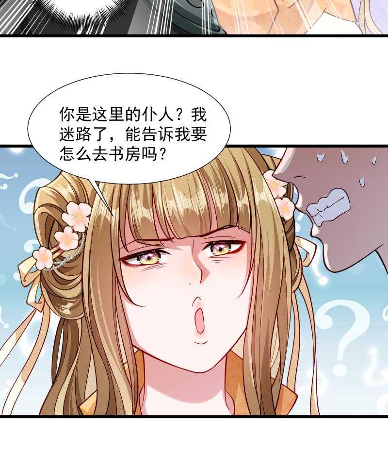 第32话_有刺客！19