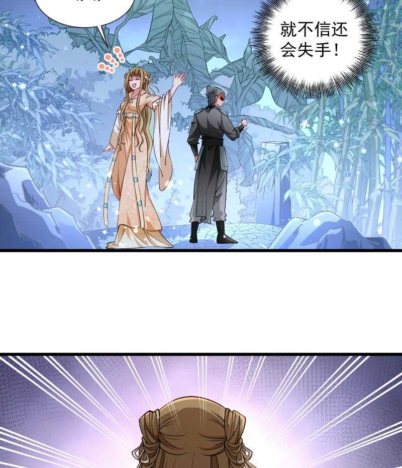 第32话_有刺客！21