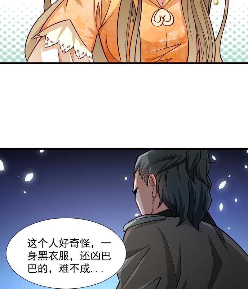 第32话_有刺客！25