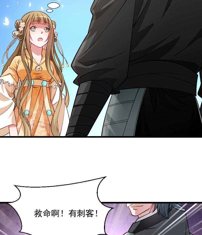 第32话_有刺客！26