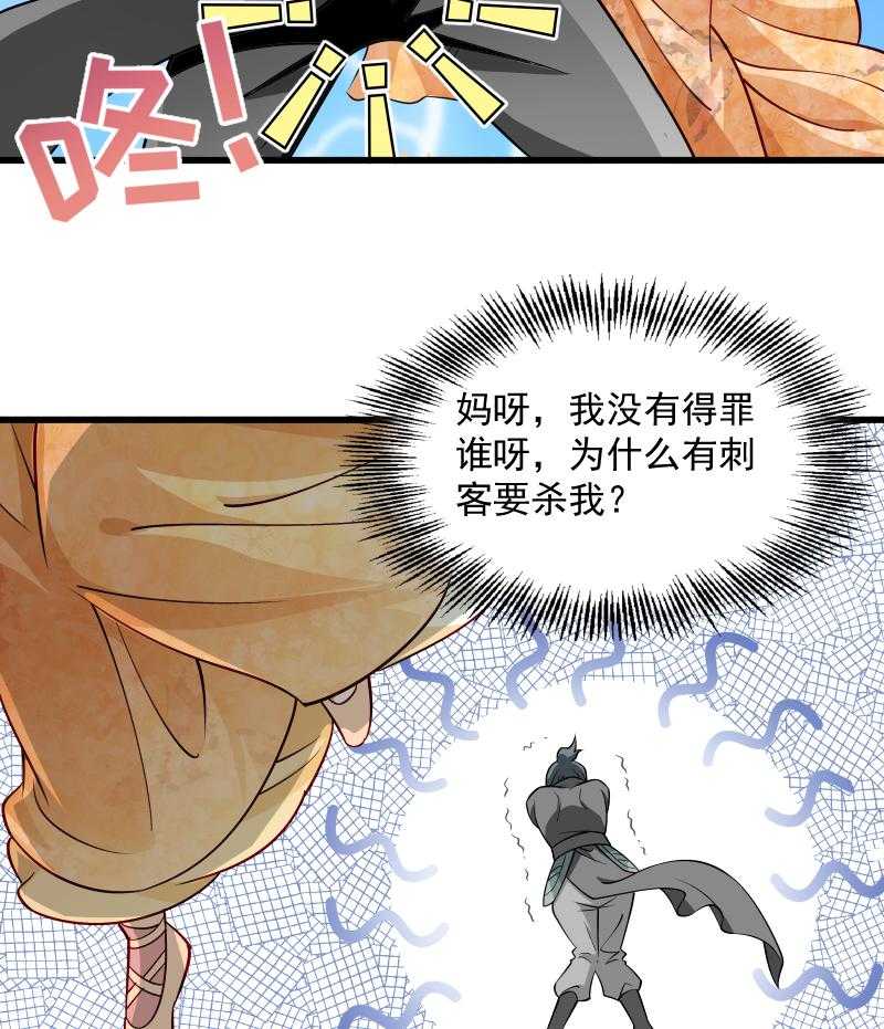 第32话_有刺客！30