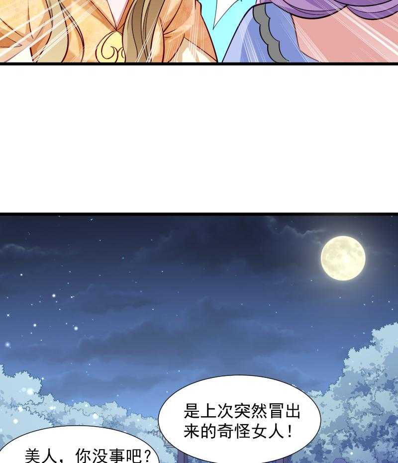 第32话_有刺客！33