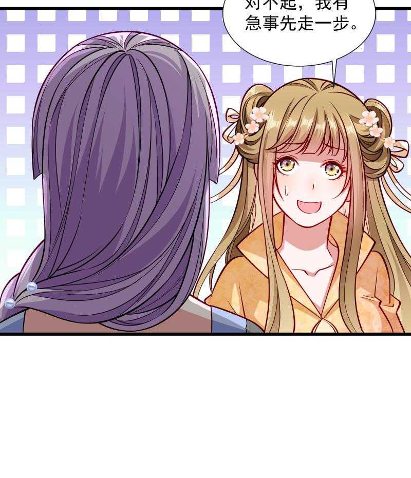 第32话_有刺客！35
