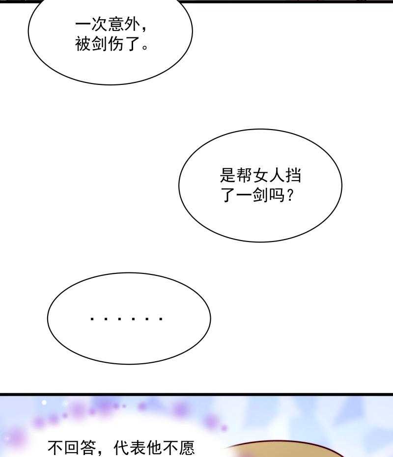 第31话_往事不堪回首41