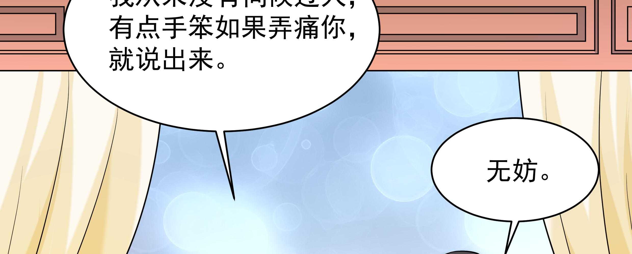 第31话_往事不堪回首54
