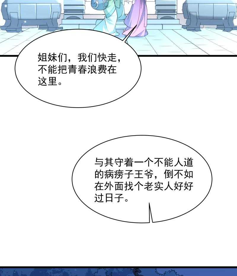 第31话_往事不堪回首76