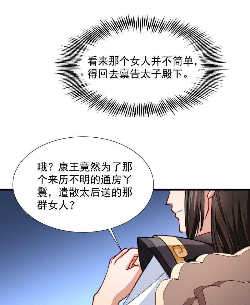 第31话_往事不堪回首79