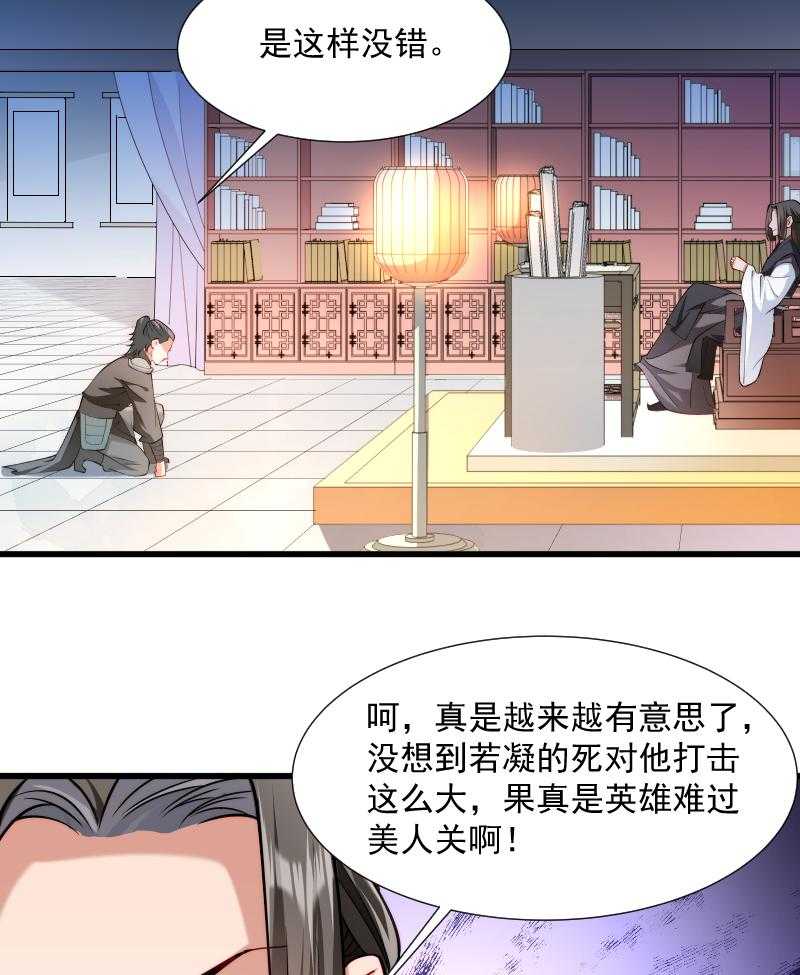 第31话_往事不堪回首81