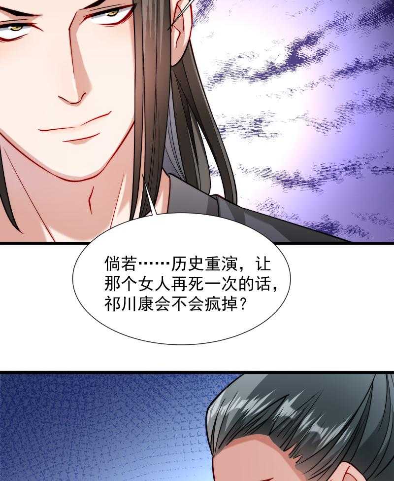 第31话_往事不堪回首82