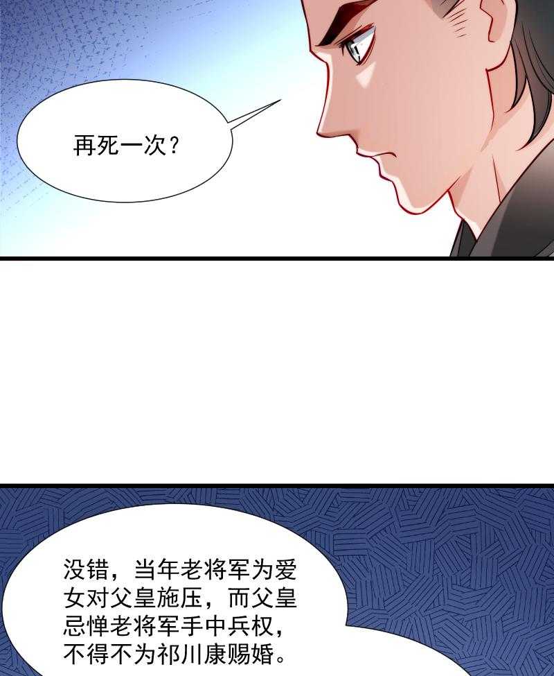 第31话_往事不堪回首83