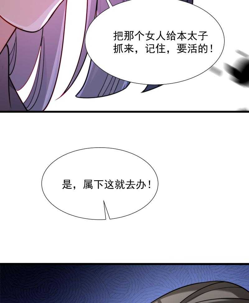第31话_往事不堪回首86