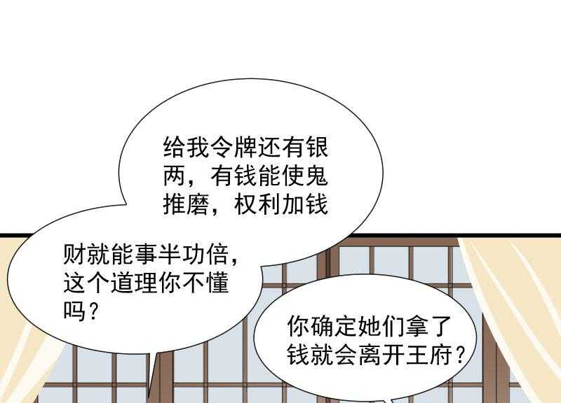 第30话_有钱能使鬼推磨27