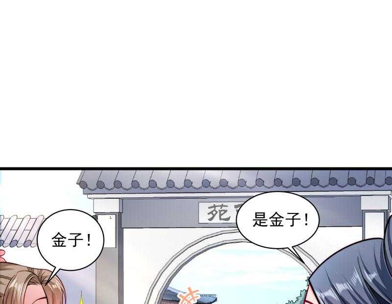 第30话_有钱能使鬼推磨48
