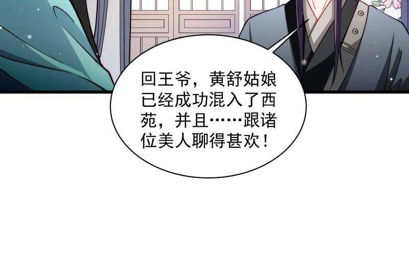 第30话_有钱能使鬼推磨57