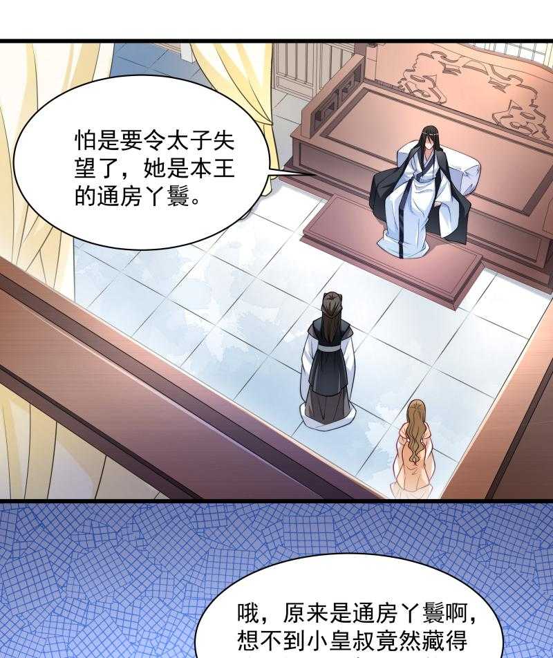 第29话_通房丫鬟0