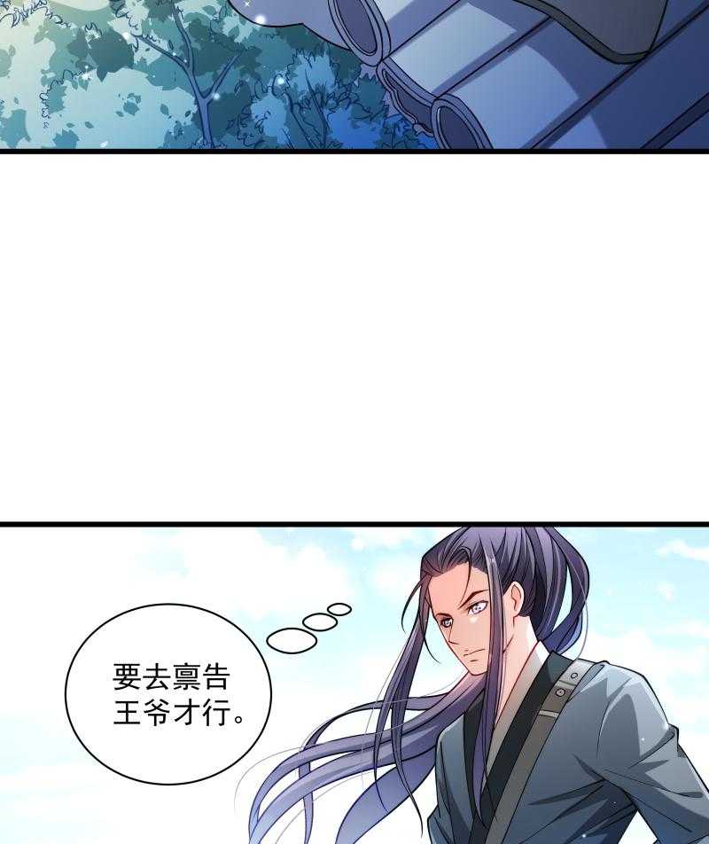 第29话_通房丫鬟10