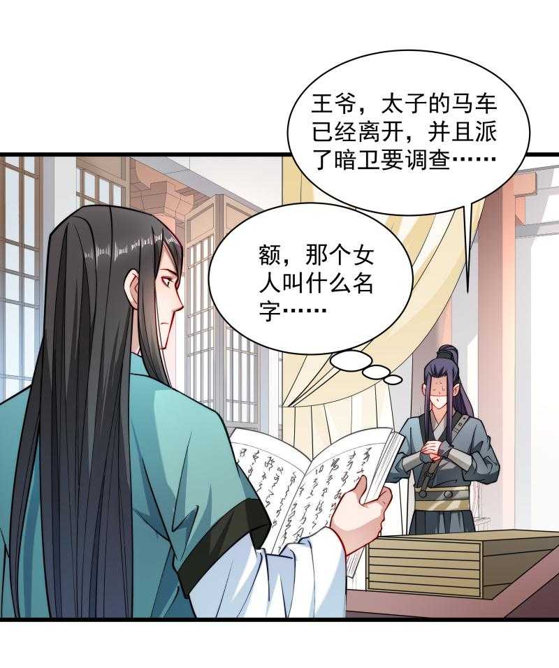 第29话_通房丫鬟15