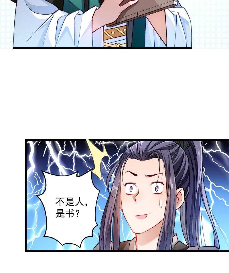 第29话_通房丫鬟17