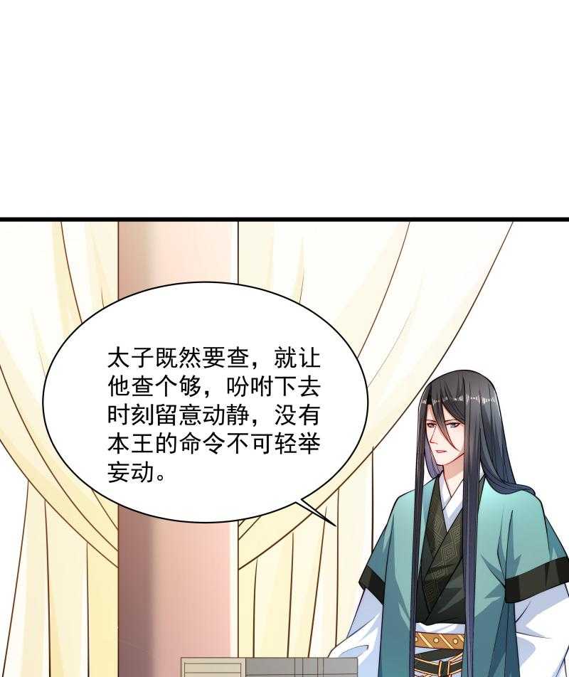 第29话_通房丫鬟18