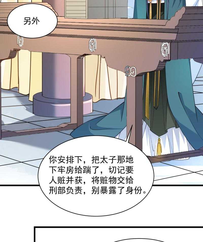 第29话_通房丫鬟19