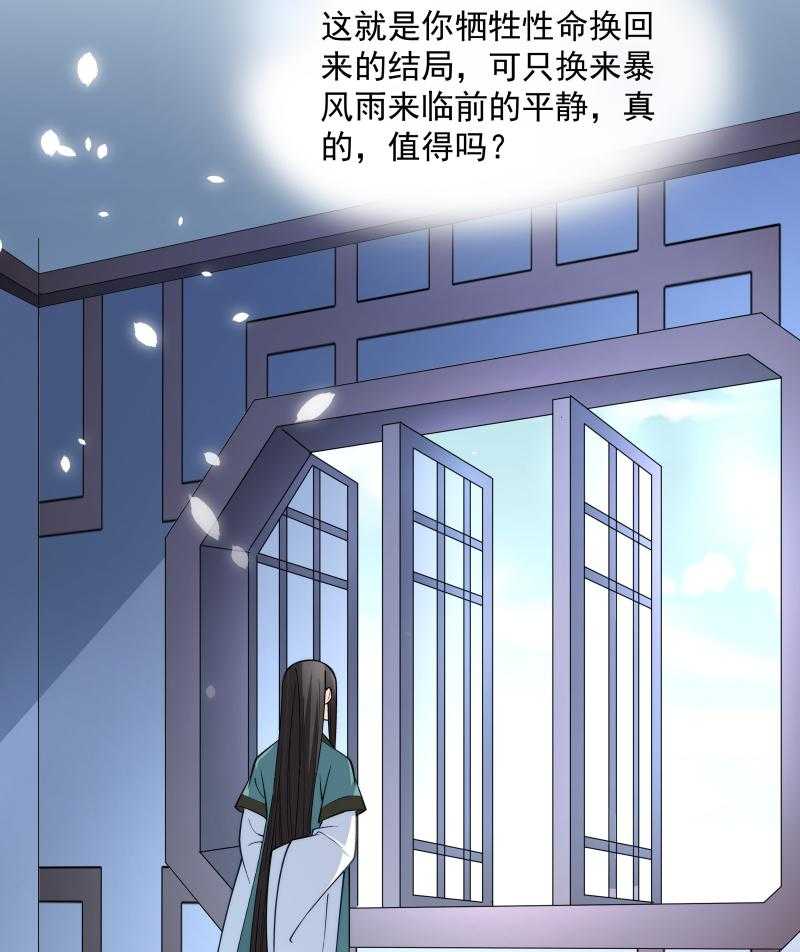 第29话_通房丫鬟21