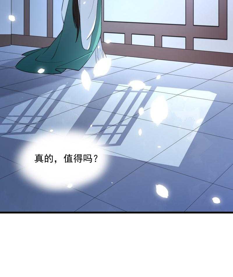 第29话_通房丫鬟22