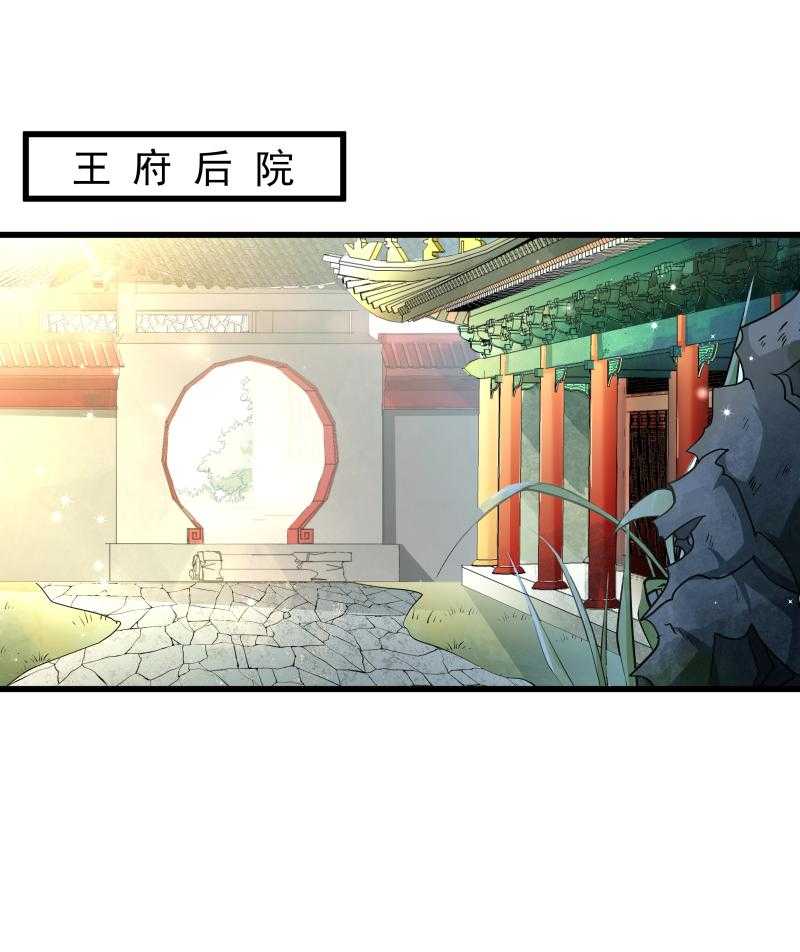 第29话_通房丫鬟24